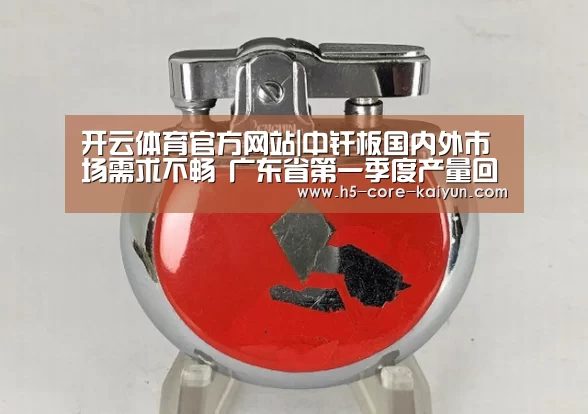 开元体育