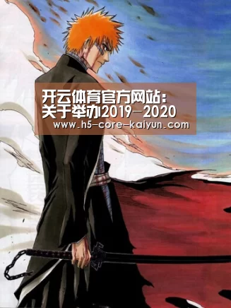 开云体育官方网站