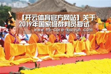 开云体育官网