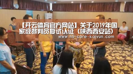 开云体育官方网站
