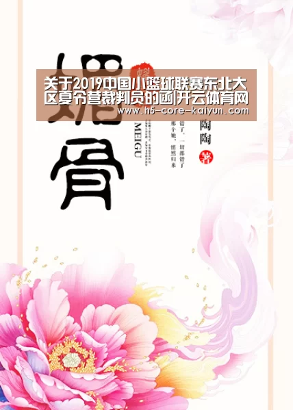 开云体育官网