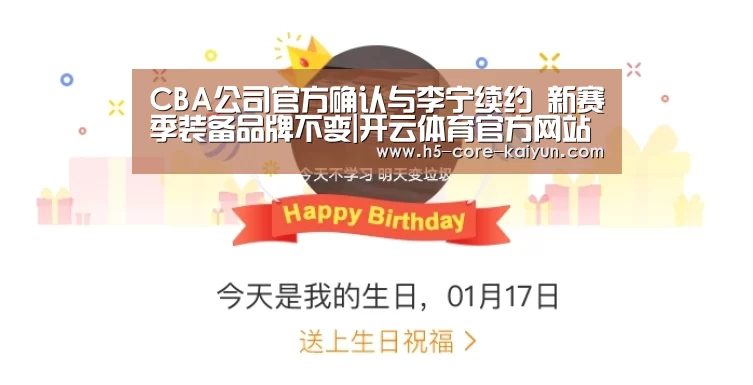 开云体育官方网站