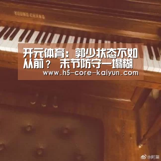 开云体育官网