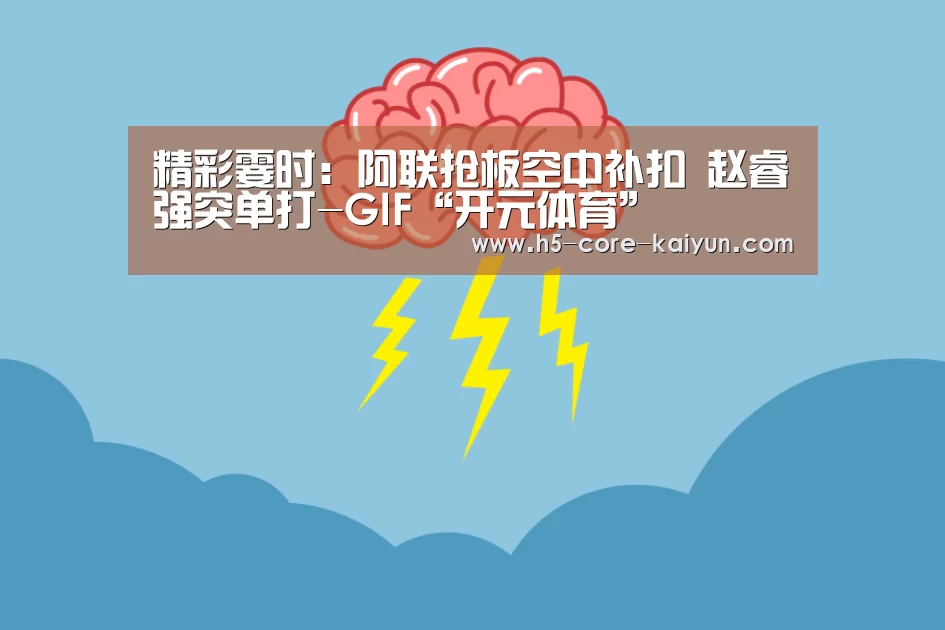开云体育官网