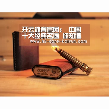 开元体育