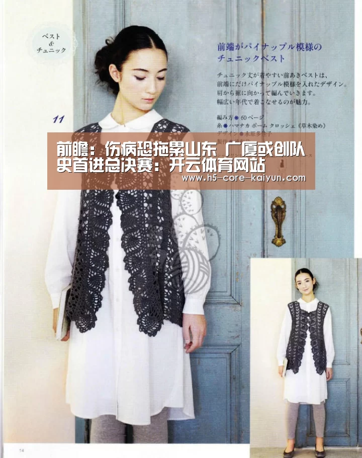 前瞻:伤病恐拖累山东 广厦或创队史首进总决赛:开云体育网站(图2) 开元体育