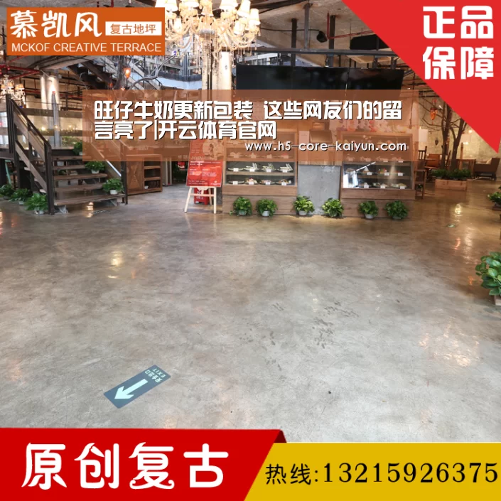 旺仔牛奶更新包装 这些网友们的留言亮了|开云体育官网(图2) 开云体育官方网站