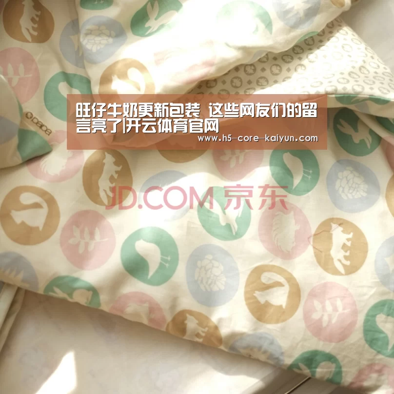 旺仔牛奶更新包装 这些网友们的留言亮了|开云体育官网(图3) 开云体育网站