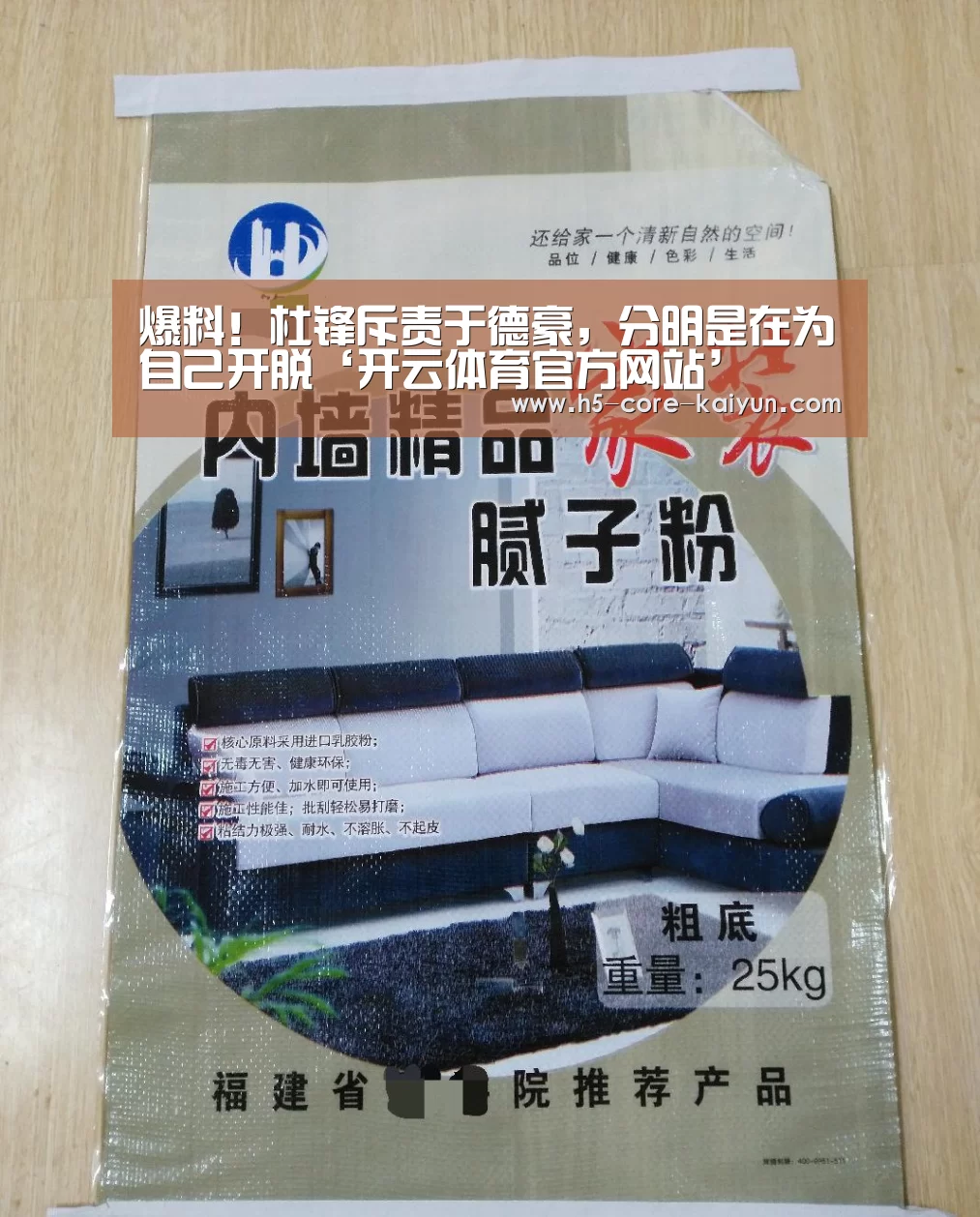爆料!杜锋斥责于德豪,分明是在为自己开脱‘开云体育官方网站’(图2) 开云体育网站