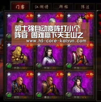 郭士强自动变阵打小个阵容 困难赢下天王山之战-开云体育官方网站(图2) 开云体育网站