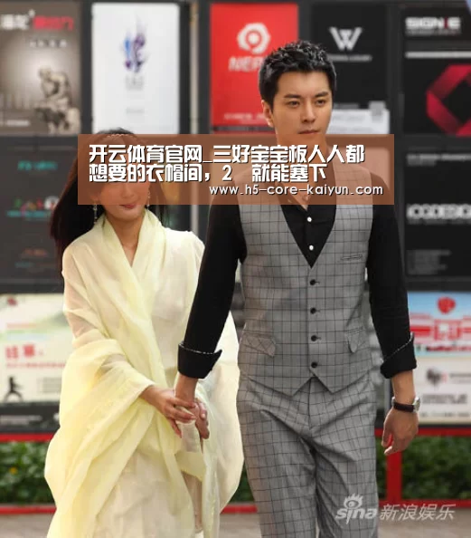 开云体育官网_三好宝宝板人人都想要的衣帽间,2㎡就能塞下(图1) 开元体育