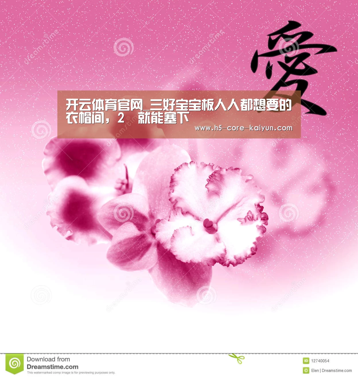 开云体育官网_三好宝宝板人人都想要的衣帽间,2㎡就能塞下(图3) 开云体育官方网站