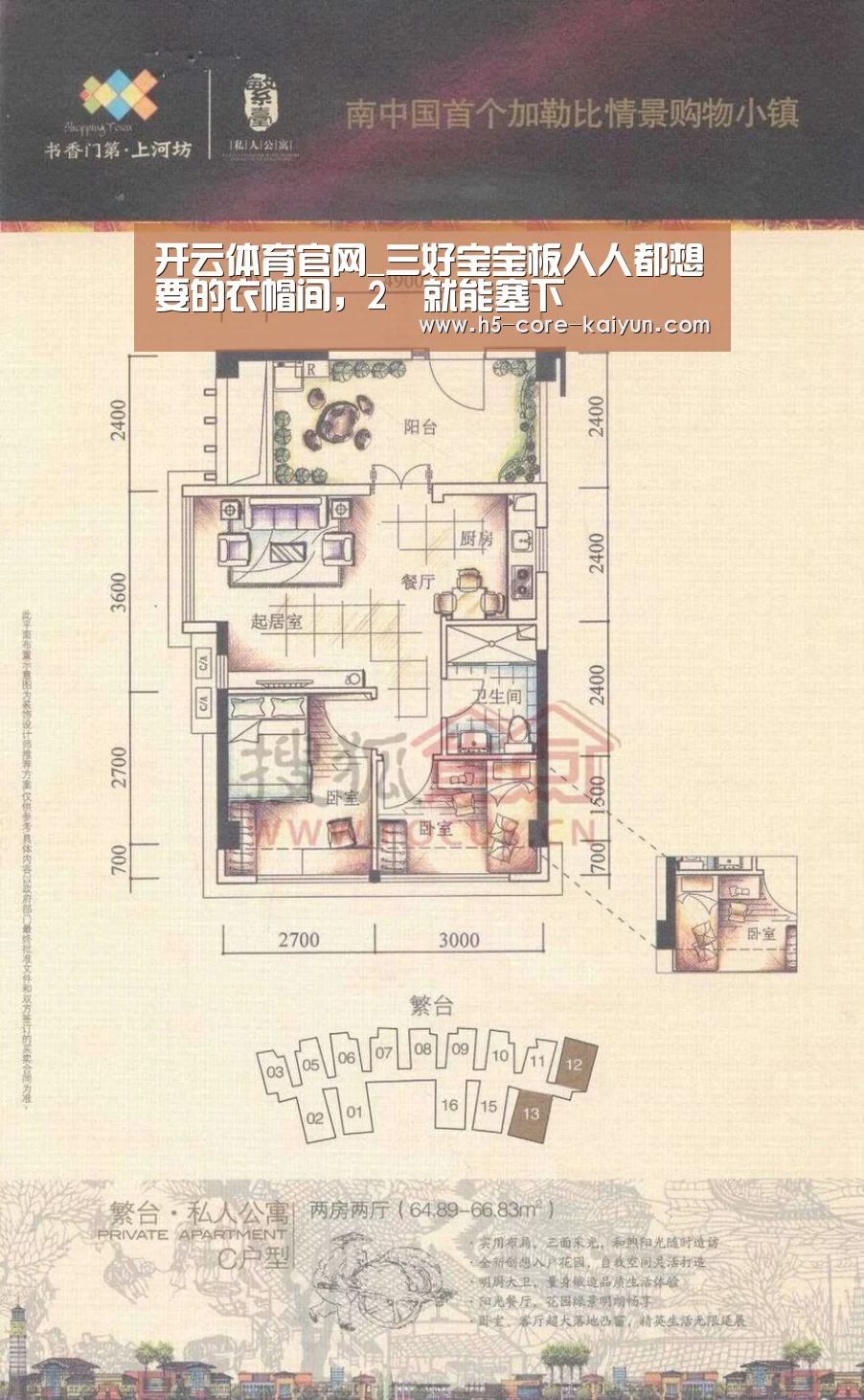 开云体育官网_三好宝宝板人人都想要的衣帽间,2㎡就能塞下(图2) 开云体育网站