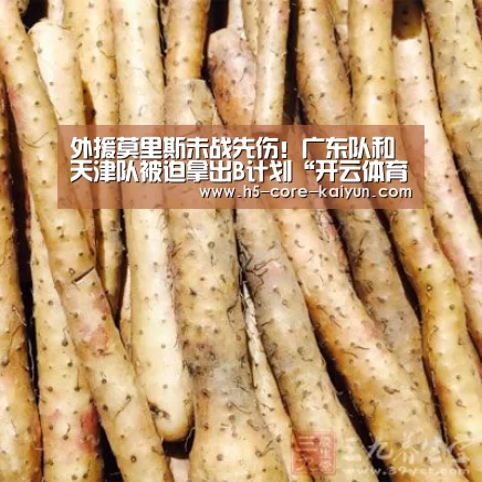 外援莫里斯未战先伤!广东队和天津队被迫拿出B计划“开云体育官网”(图2) 开云体育网站