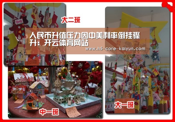 人民币升值压力因中美利率倒挂骤升:开云体育网站(图2) 开云体育官方网站