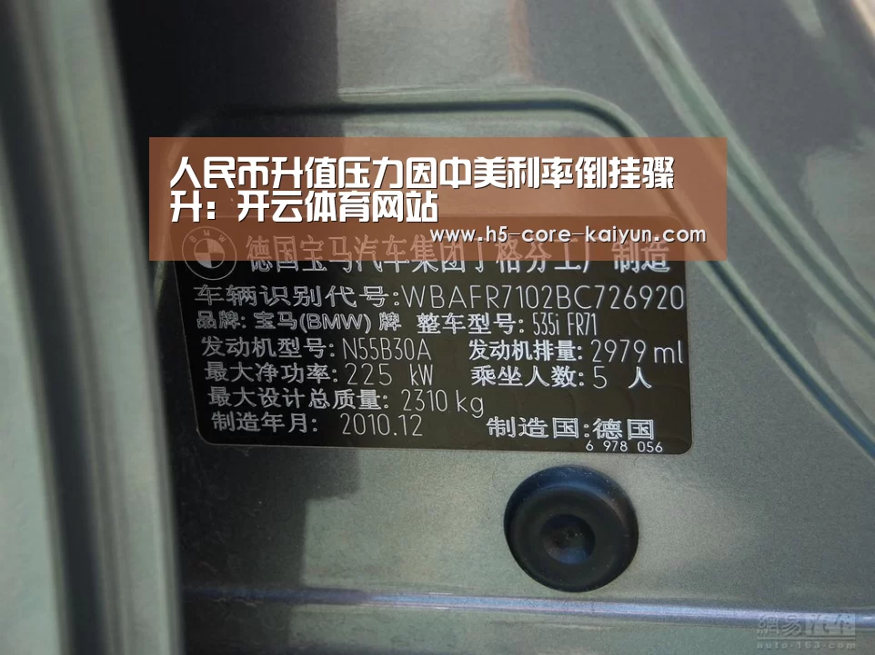 人民币升值压力因中美利率倒挂骤升:开云体育网站(图4) 开云体育网站