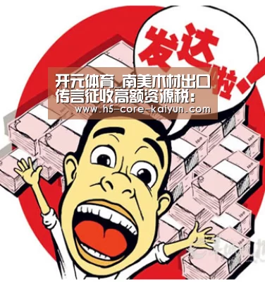 开云体育官网