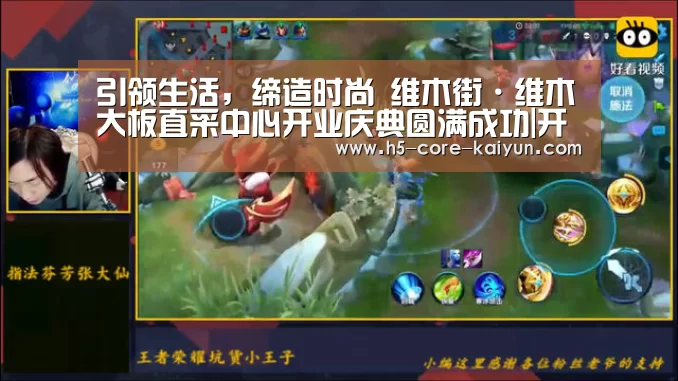 引领生活,缔造时尚 维木街·维木大板直采中心开业庆典圆满成功|开云体育网站(图1) 开云体育官网