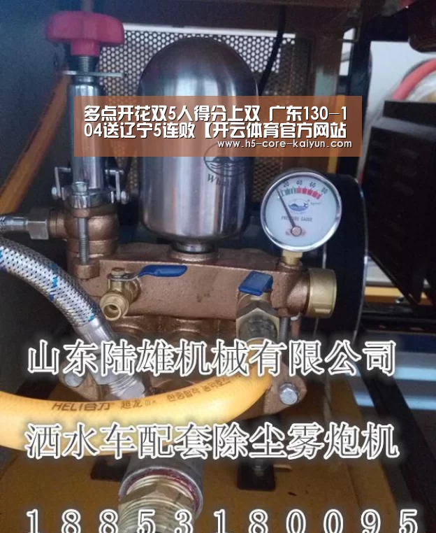 多点开花双5人得分上双 广东130-104送辽宁5连败【开云体育官方网站】(图2) 开云体育网站