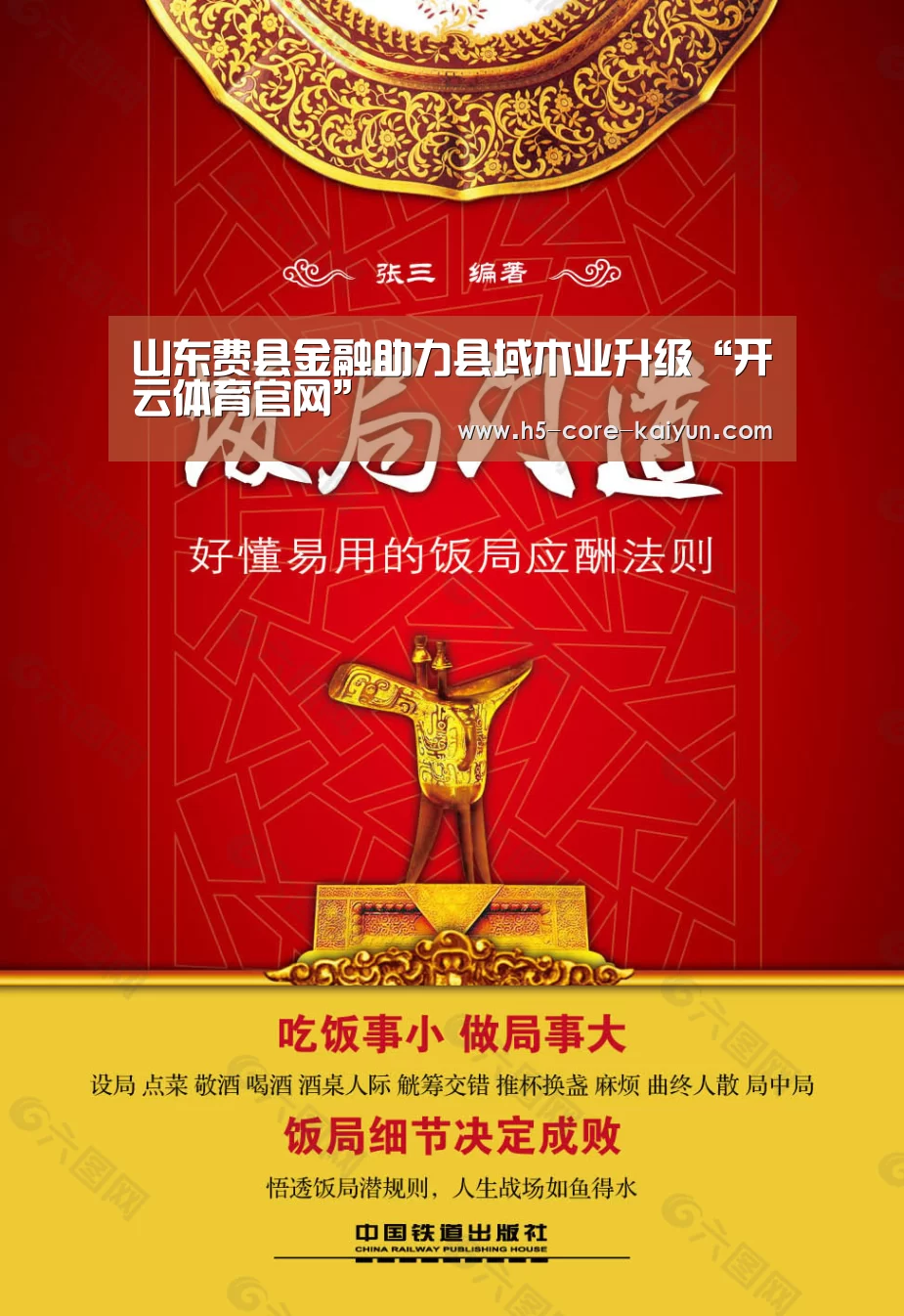 山东费县金融助力县域木业升级“开云体育官网”(图3) 开云体育官方网站