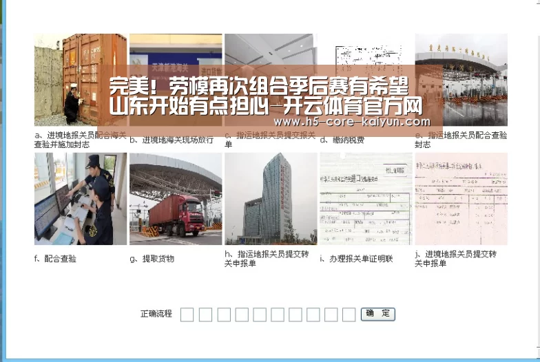 完美!劳模再次组合季后赛有希望 山东开始有点担心-开云体育官方网站(图2) 开云体育官网