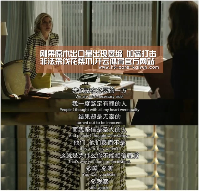 刚果原木出口量出现萎缩 加蓬打击非法采伐花梨木|开云体育官方网站(图2) 开云体育网站