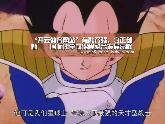 开元体育
