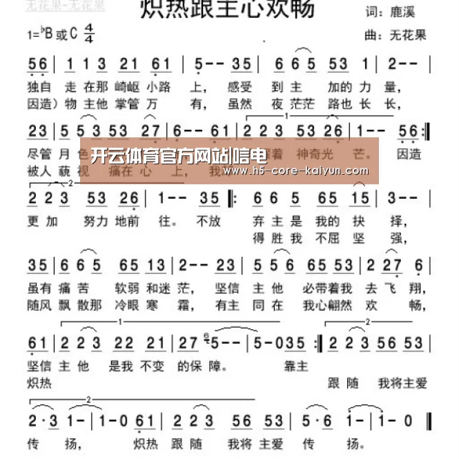开云体育官方网站|唁电(图1) 开元体育