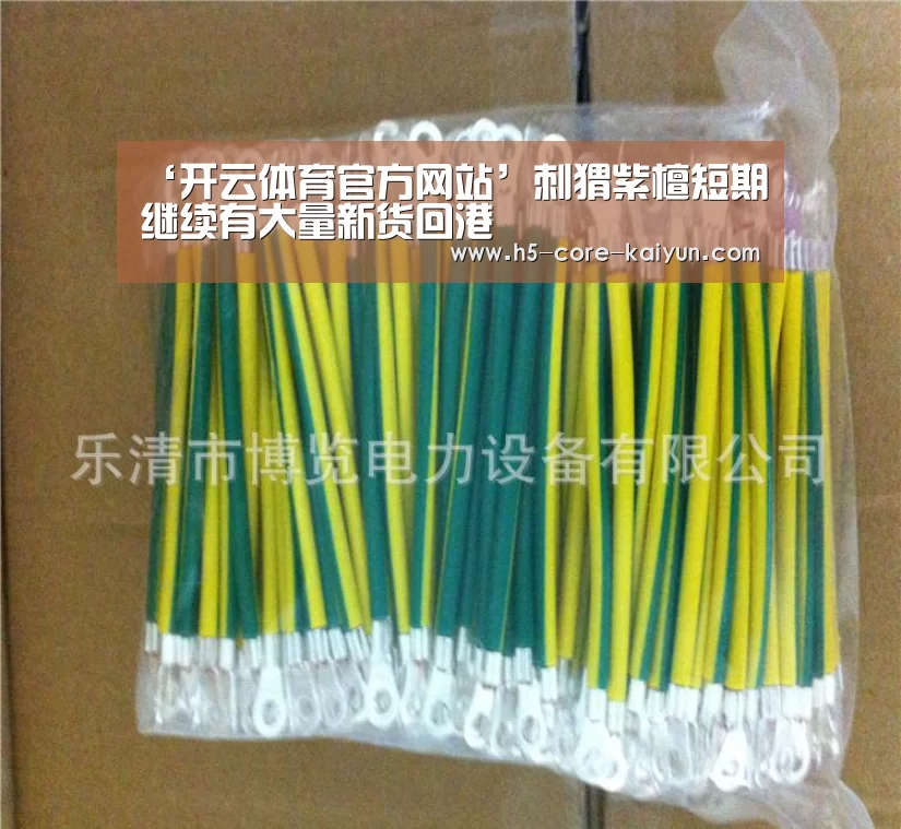 ‘开云体育官方网站’刺猬紫檀短期继续有大量新货回港(图2) 开云体育官方网站