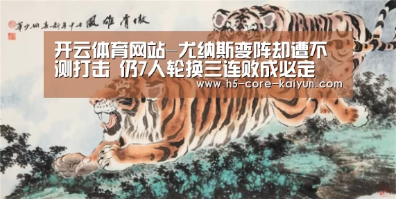 开云体育官网