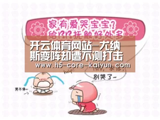 开云体育网站